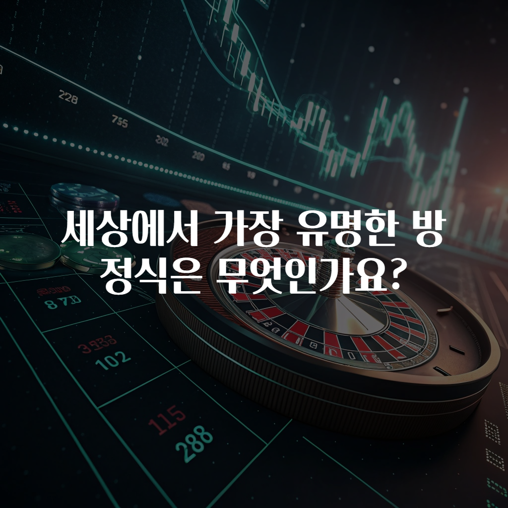 세상에서 가장 유명한 방정식은 무엇인가요?