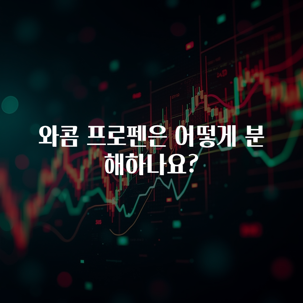 와콤 프로펜은 어떻게 분해하나요?