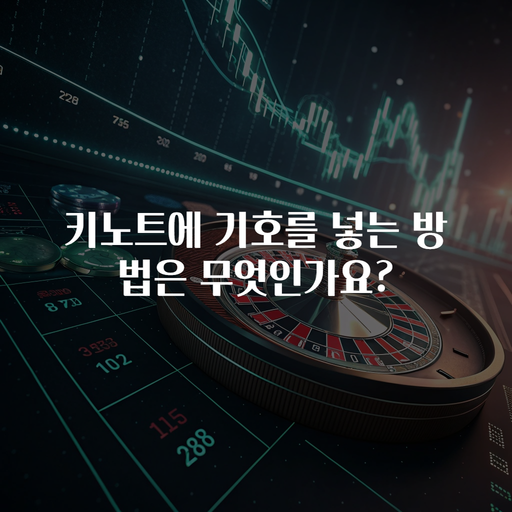 키노트에 기호를 넣는 방법은 무엇인가요?