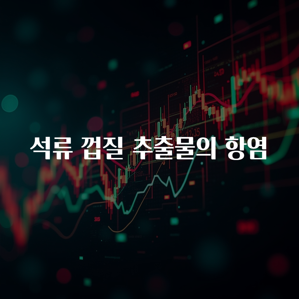 석류 껍질 추출물의 항염