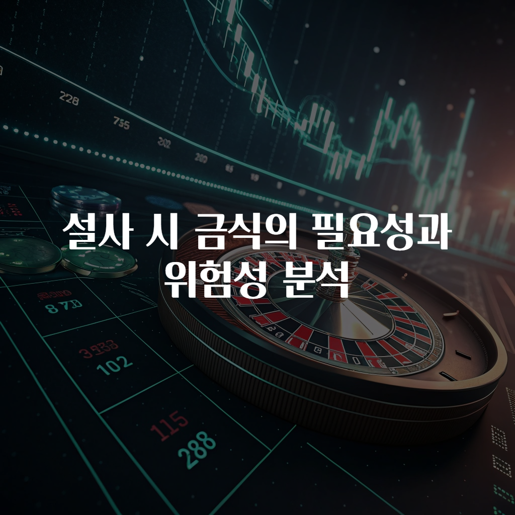 설사 시 금식의 필요성과 위험성 분석